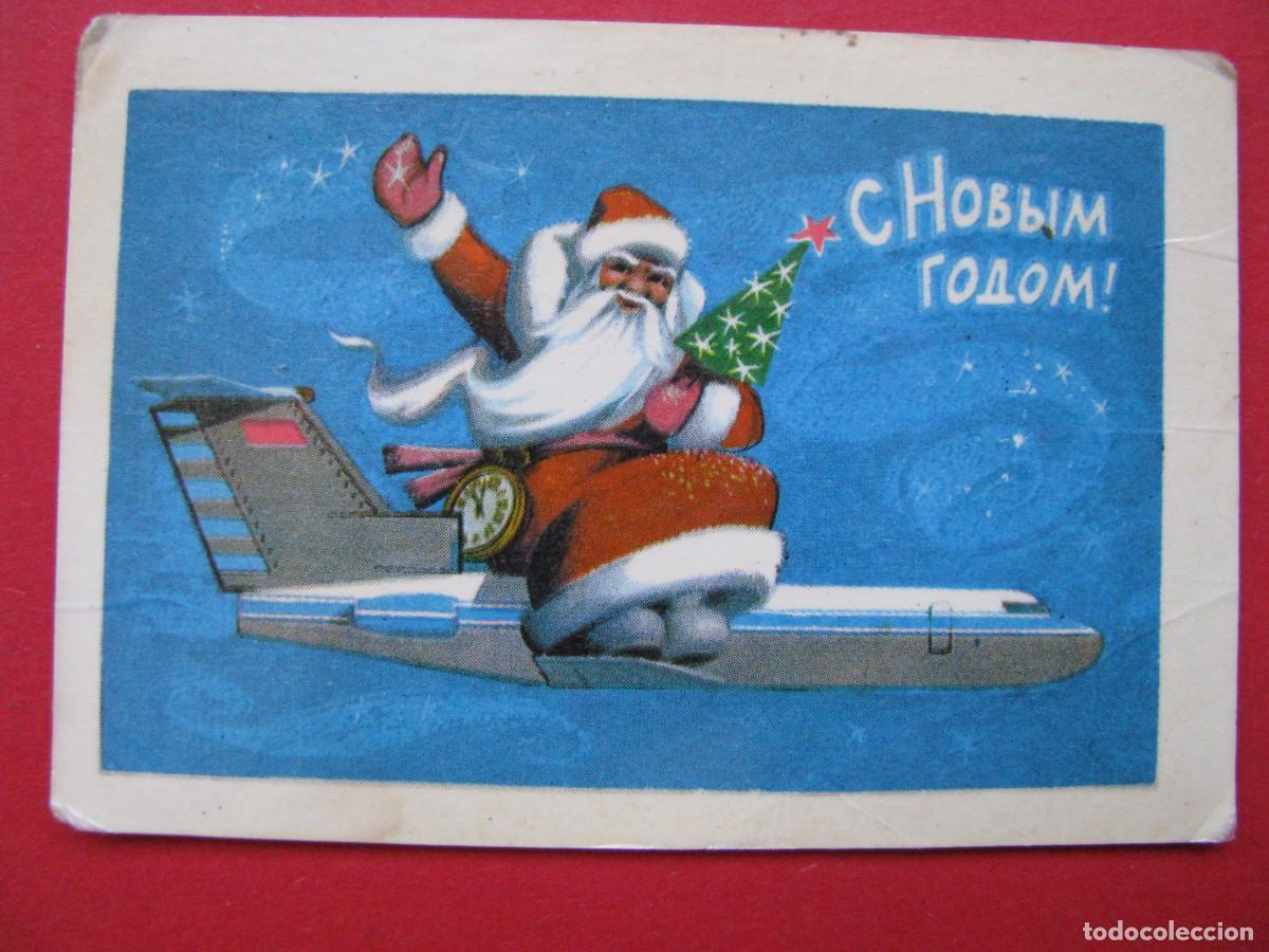 Collectables Calendars: CALENDARIO DE BOLSILLO DE URSS. FELIZ A&Ntilde;O NUEVO 1975. LEER LA DESCRIPCION.