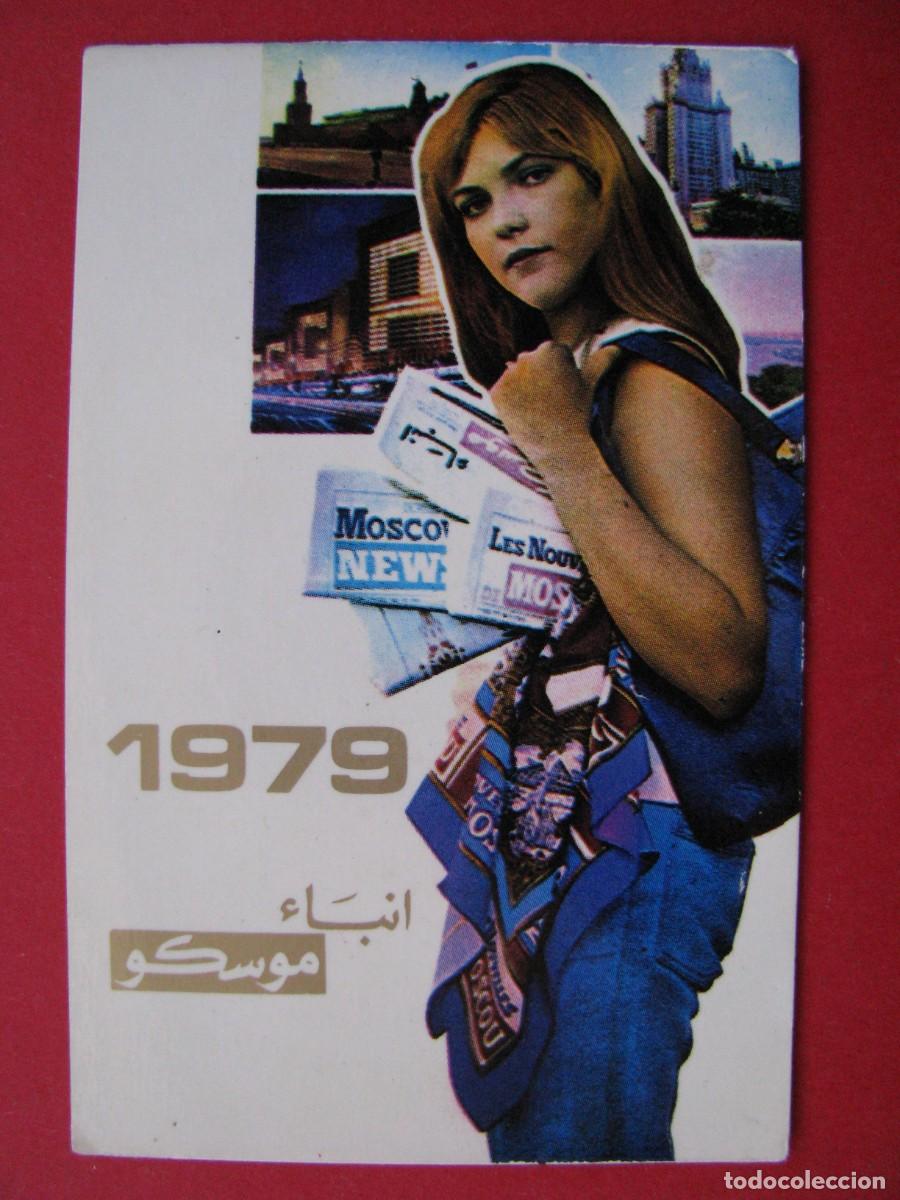 Colecionismo Calend&aacute;rios: CALENDARIO DE URSS. PUBL. MOSCOW NEWS. EN ARABE. 1979.