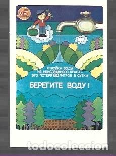 Coleccionismo Calendarios: Calendario extranjero del a&ntilde;o 1985