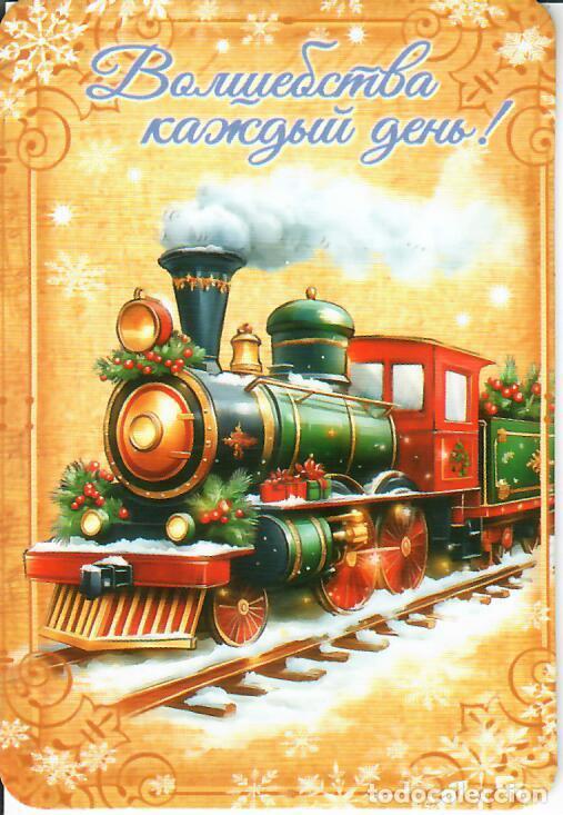 Coleccionismo Calendarios: CALENDARIO DE BOLSILLO DE RUSIA - A&Ntilde;O 2026 - TREN