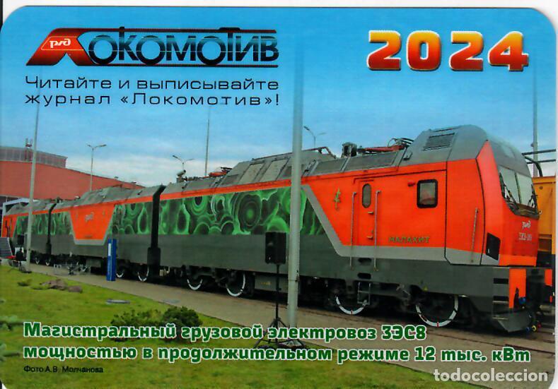 Coleccionismo Calendarios: CALENDARIO DE BOLSILLO DE RUSIA - A&Ntilde;O 2024 - TREN