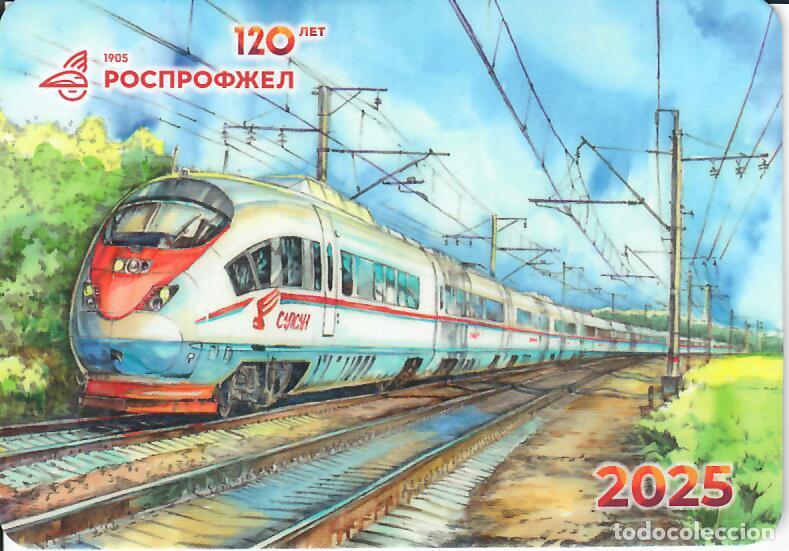 Coleccionismo Calendarios: CALENDARIO DE BOLSILLO DE RUSIA - A&Ntilde;O 2025 - TREN