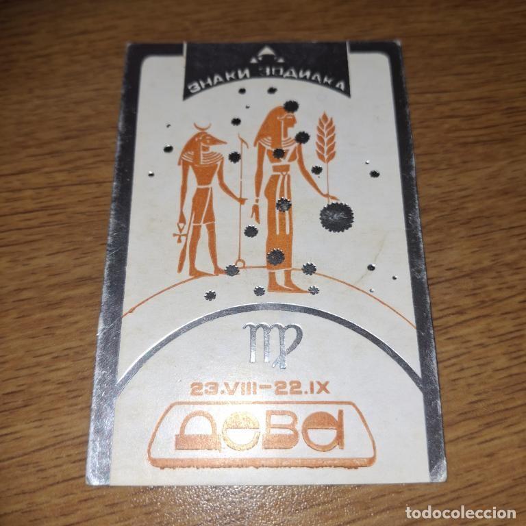 Coleccionismo calendarios: Calendario de bolsillo Rusia Sovi&eacute;tica 1989. Tema: signos del zodiaco; Virgo. Crom