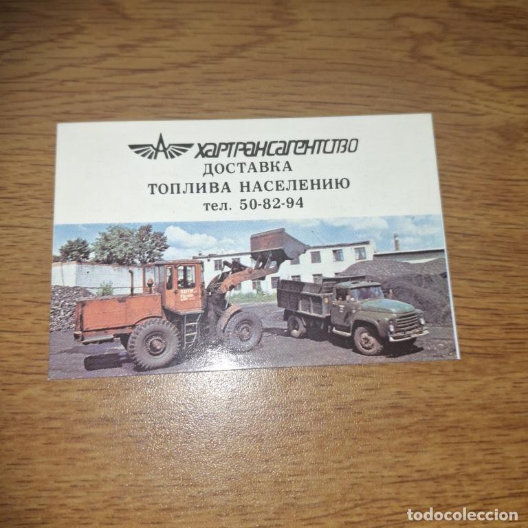 Coleccionismo calendarios: Calendario de bolsillo 1989 URSS Anuncio de suministro de combustible. Tractor.
