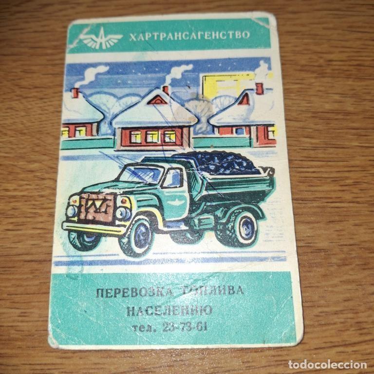 Coleccionismo calendarios: Calendario de bolsillo, antiguo 1983 URSS transporte de combustible