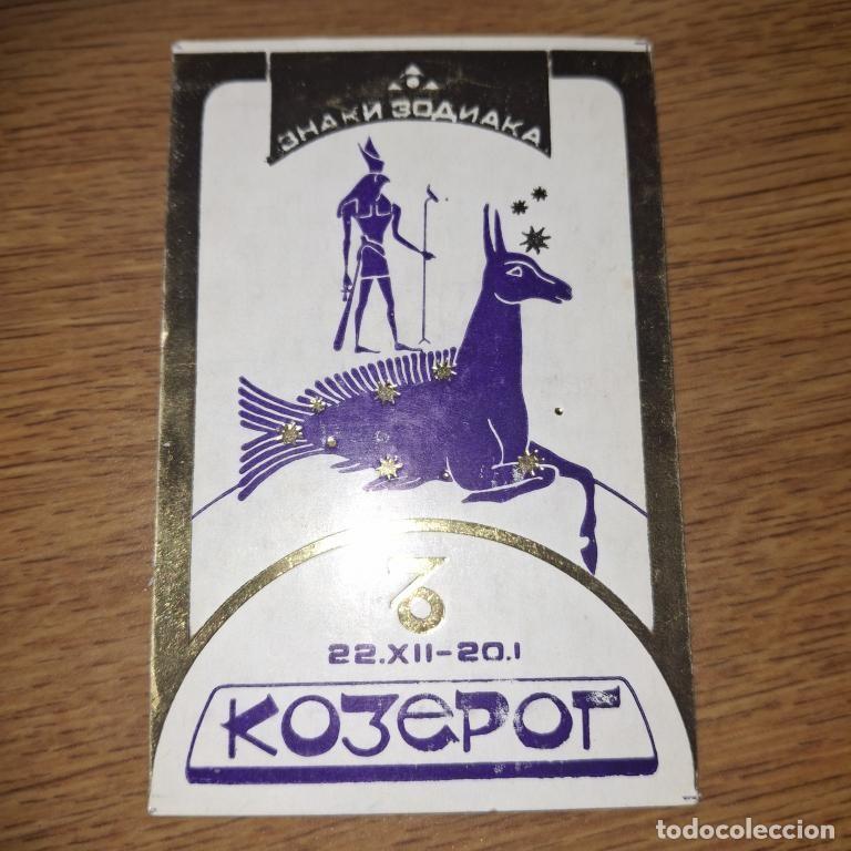 Coleccionismo calendarios: Calendario de bolsillo Rusia Sovi&eacute;tica 1989 Signo del zodiaco Capricornio. Efecto dorado