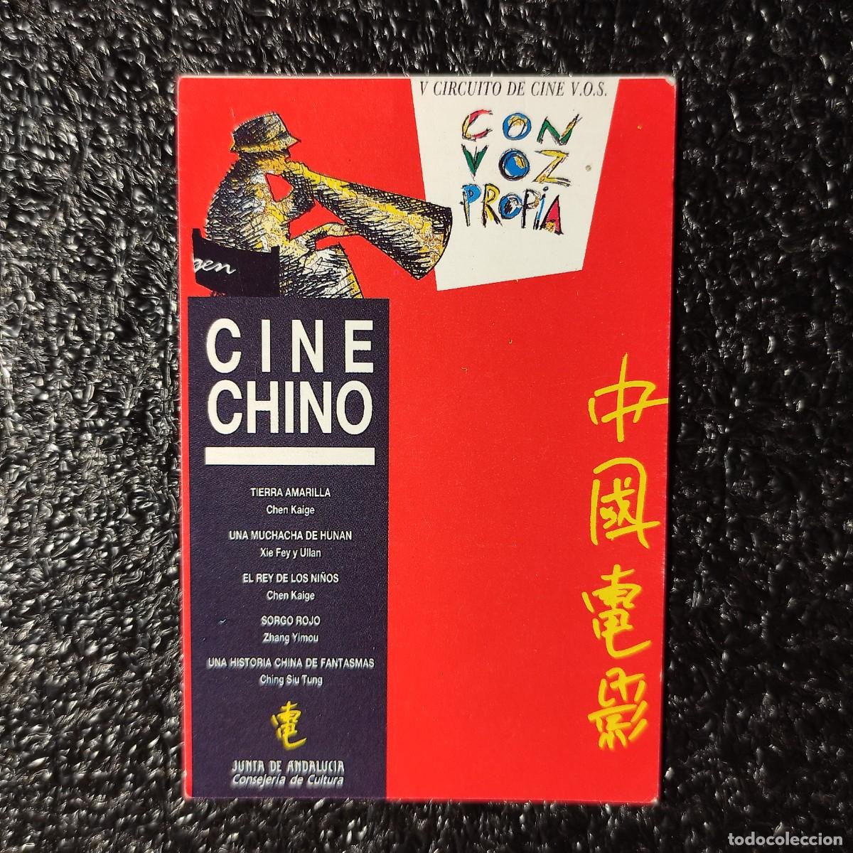 Coleccionismo calendarios: CALENDARIO BOLSILLO . CINE CHINO . CIRCUITO DE CINE CON VOZ PROPIA . JUNTA DE ANDALUCIA 1990 ** T2