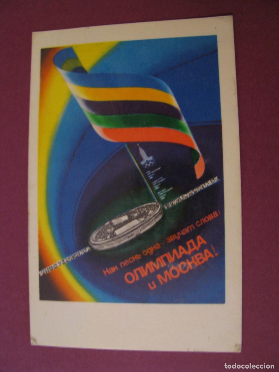 Coleccionismo calendarios: CALENDARIO DE BOLSILLO URSS, RUSIA. JUEGOS OLIMPICOS MOSCU 1980