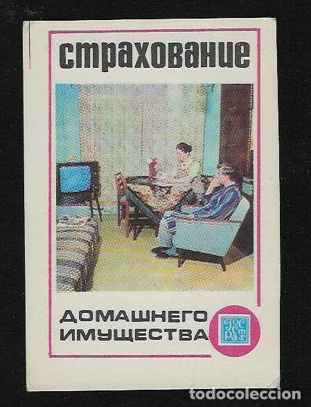 Coleccionismo calendarios: CALENDARIO DE BOLSILLO DE RUSIA A&Ntilde;O 1977 SEGUROS DEL HOGAR - VER FOTO REVERSO