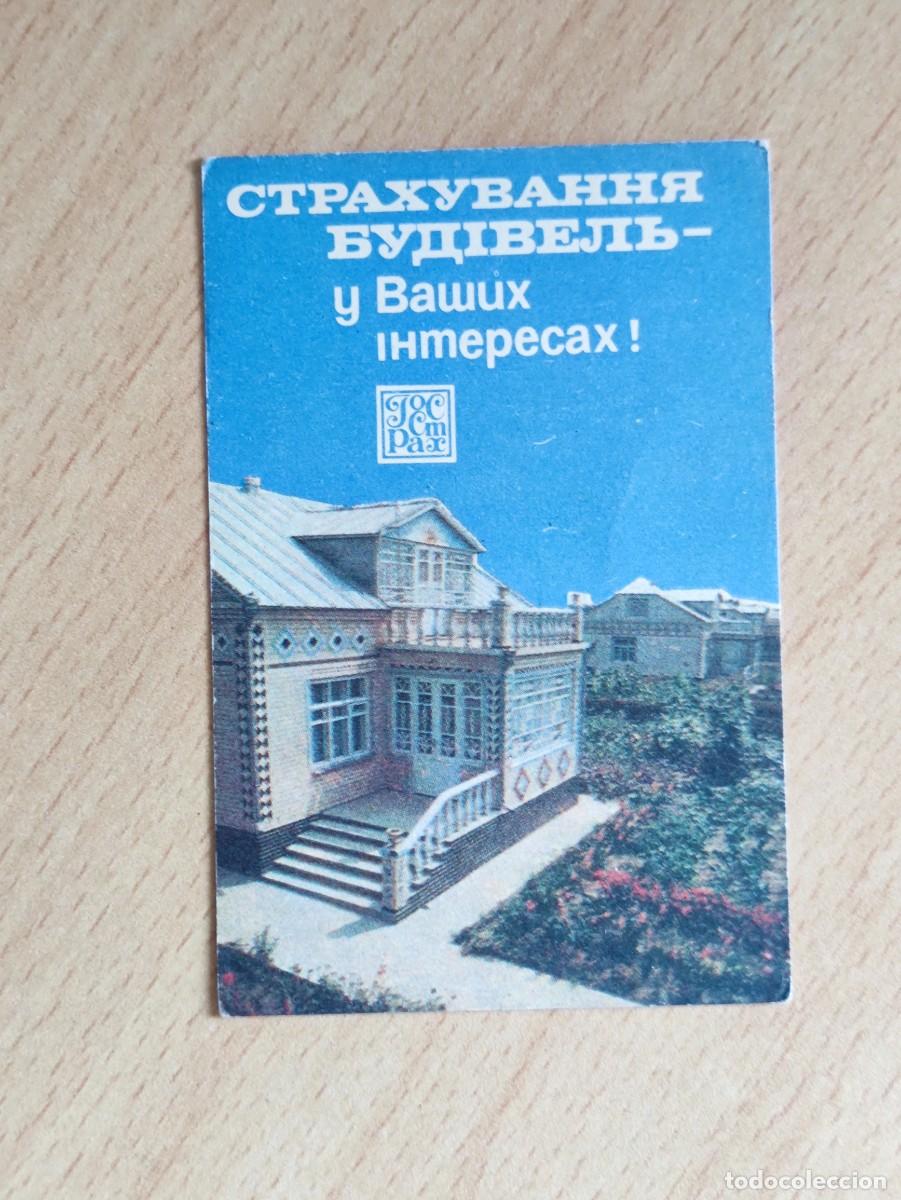 Coleccionismo calendarios: CALENDARIO BOLSILLO - 1985 UCRANIA URSS - GOSSTRAKH SEGURO DE EDIFICIOS - ARQUITECTURA