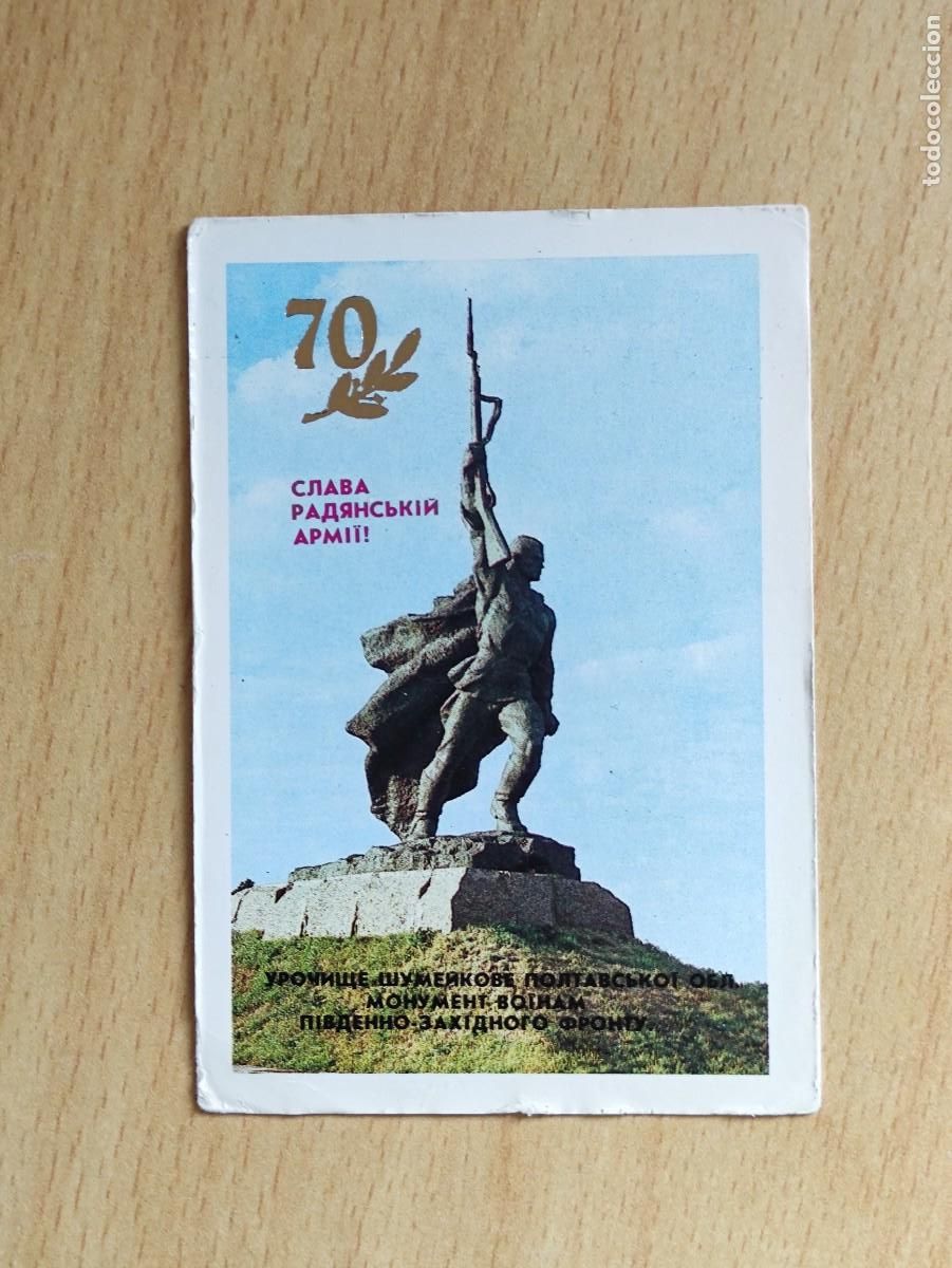 Coleccionismo calendarios: CALENDARIO BOLSILLO - 1988 UCRANIA URSS - 70 ANIV. CREACION EJERCITO ROJO - MILITAR ESCULTURA