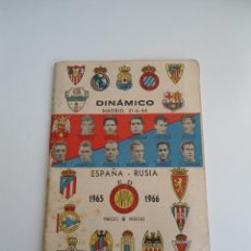 Coleccionismo deportivo: CALENDARIO DINAMICO 1965 1966 - ESPAÑA RUSIA. Lote 86758560