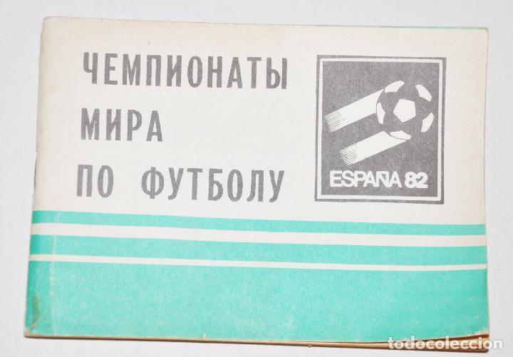 Coleccionismo deportivo: Calendario informador sovietico .Moscu 1982a .URSS - Foto 1