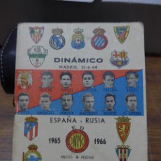Coleccionismo deportivo: ANUARIO CALENDARIO DE FUTBOL DINAMICO AÑOS 1965-1966