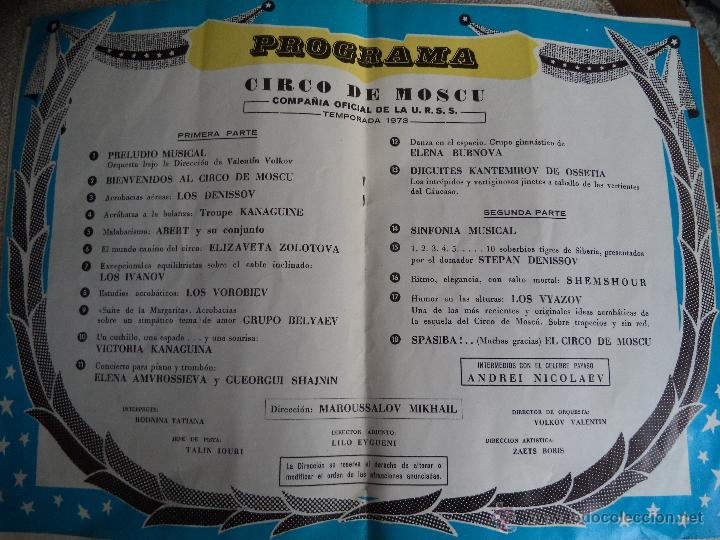 Carteles espect&aacute;culos: Programa del circo de Moscu festival de Espa&ntilde;a 1973 - Foto 4