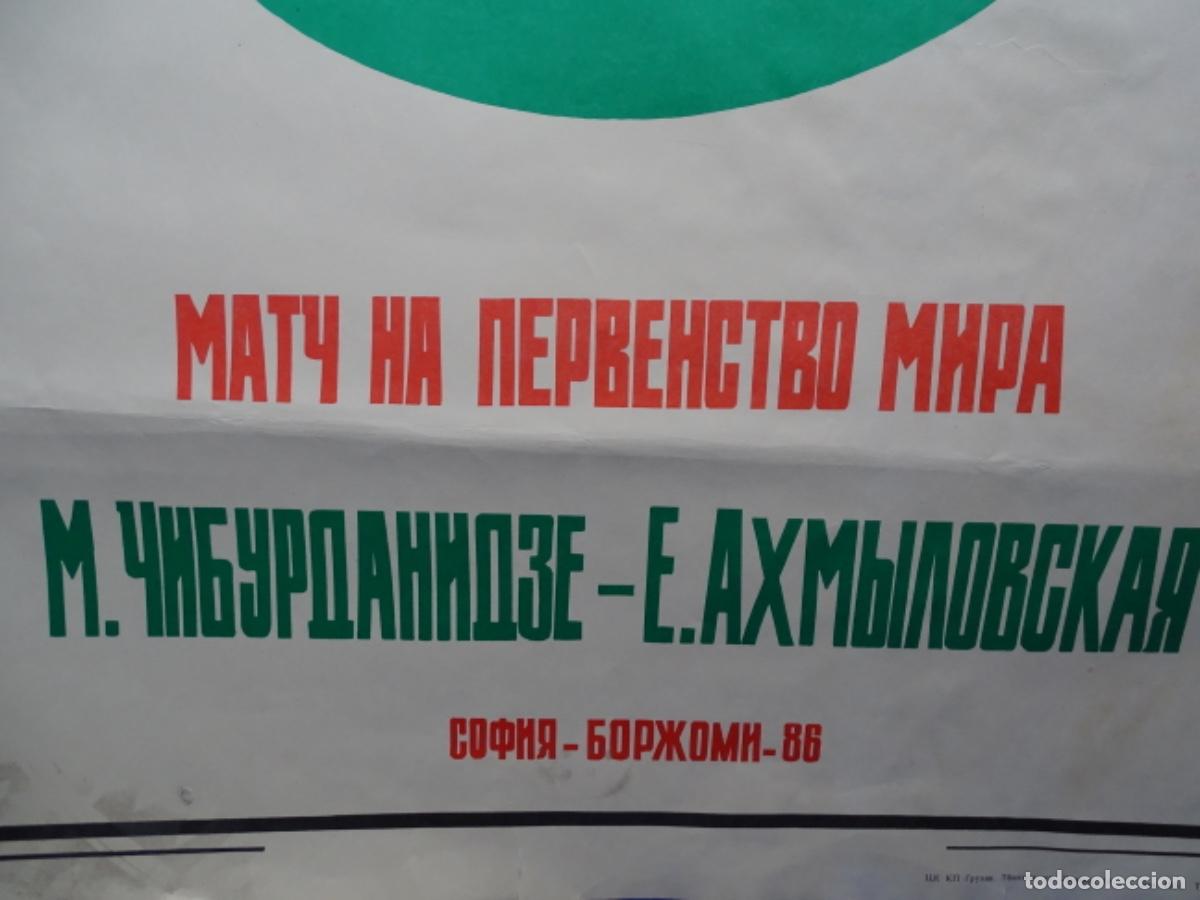 Carteles espect&aacute;culos: GRAN CARTEL AJEDREZ RUSO ? FIDE 1986. - Foto 3