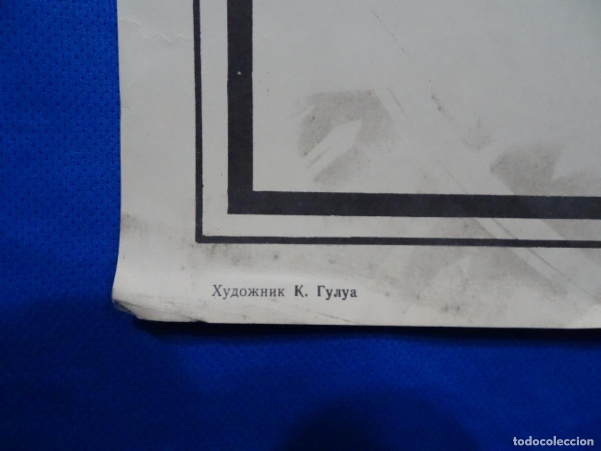 Carteles espect&aacute;culos: GRAN CARTEL AJEDREZ RUSO ? FIDE 1986. - Foto 4