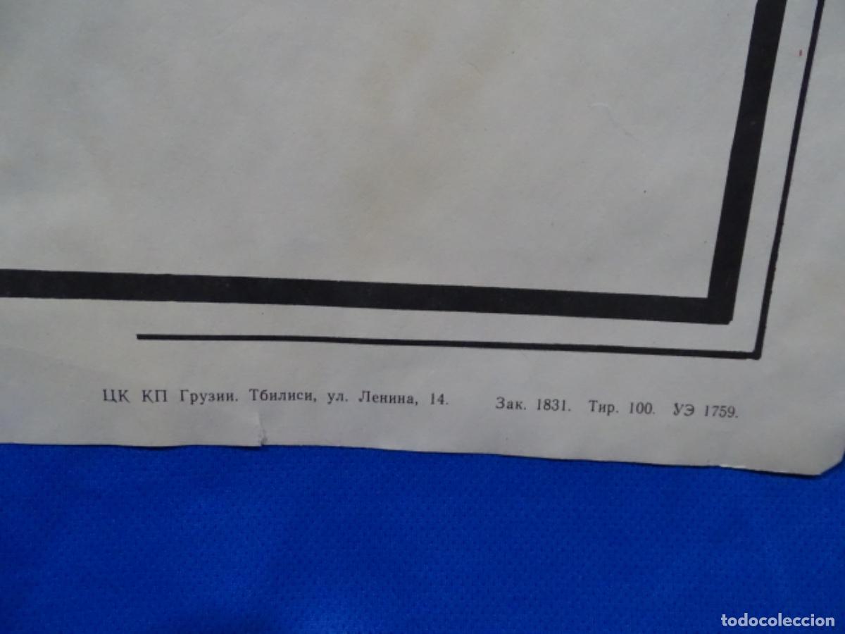 Carteles espect&aacute;culos: GRAN CARTEL AJEDREZ RUSO ? FIDE 1986. - Foto 5