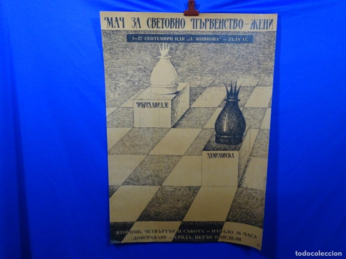 Carteles espect&aacute;culos: GRAN CARTEL AJEDREZ RUSO ? - Foto 1