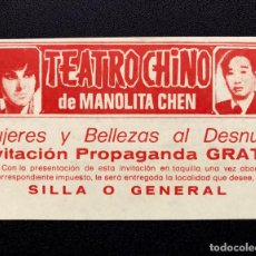 Carteles Espectáculos: ENTRADA TEATRO CHINO DE MANOLITA CHEN. MUJERES Y BELLEZAS AL DESNUDO. DEBUT SEVILLA 1980