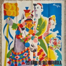 Carteles Feria: CARTEL FERIA DE JULIO DE VALENCIA 1964 LITOGRAFIA RAGA GRANDE ORIGINAL. Lote 335309983