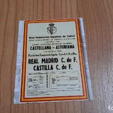 Collezionismo sportivo: CARTEL FÚTBOL -- REPRODUCCIÓN COPIA -- FINAL COPA DEL REY 1980 -- MARCA ( TESOROS R. MADRID )