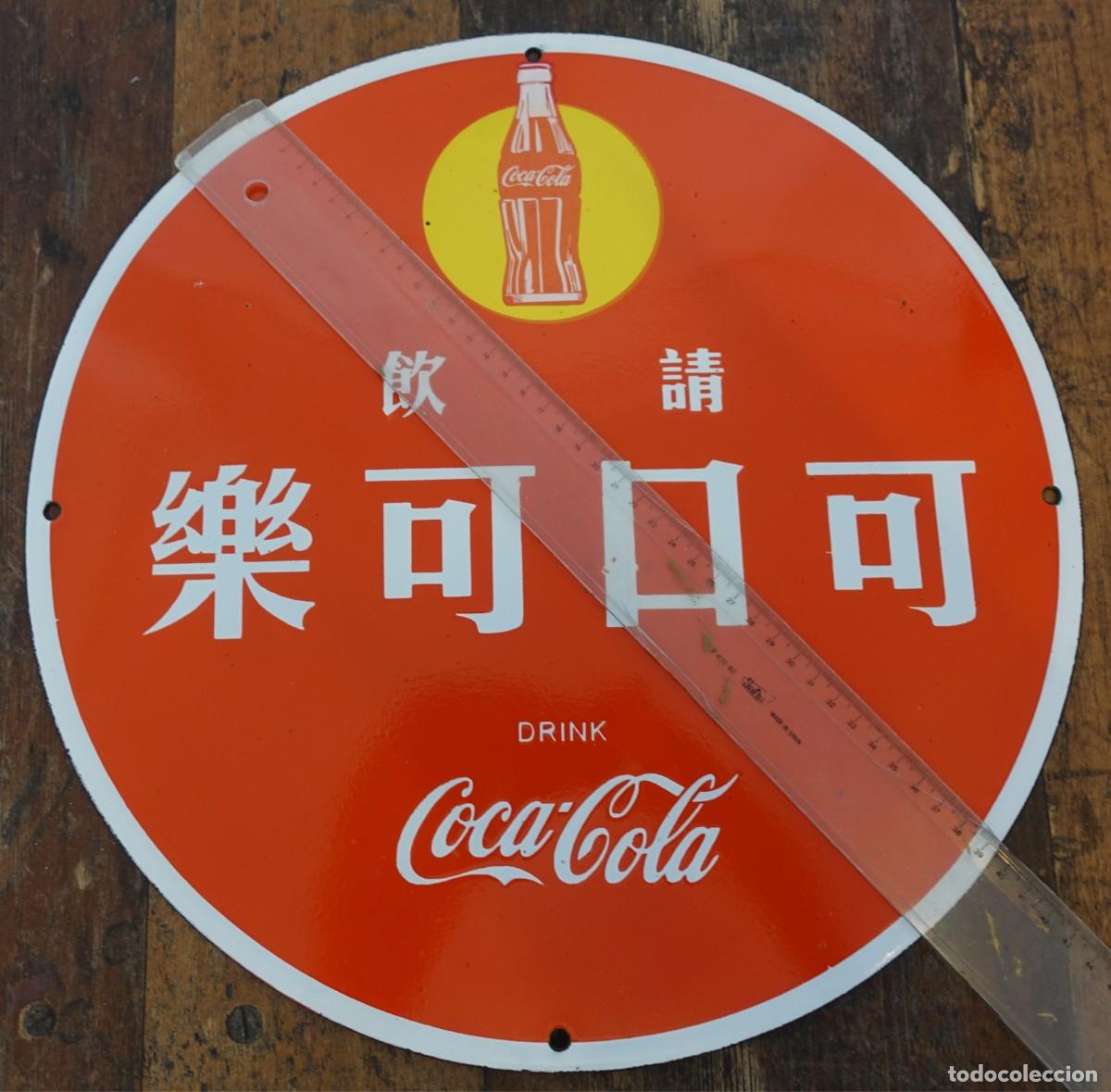 Carteles: Placa met&aacute;lica Coca-Cola China 40 cm cartel esmaltado vintage rara publicidad anuncio chapa