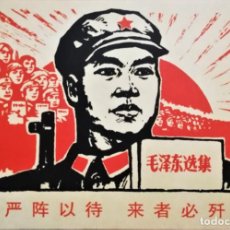 Affiches Politiques: CARTEL REVOLUCION CULTURAL CHINA 38X26CM. Lote 198747648