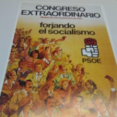 Affiches Politiques: CARTEL CAMPAÑA PSOE. CONGRESO EXTRAORDINARIO FORJANDO SOCIALISMO. Lote 207731195