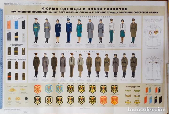 Carteles pol&iacute;ticos: UNIFORMES EJ&Eacute;RCITO ROJO UNI&Oacute;N SOVI&Eacute;TICA N&Uacute;MERO 5 - Foto 1
