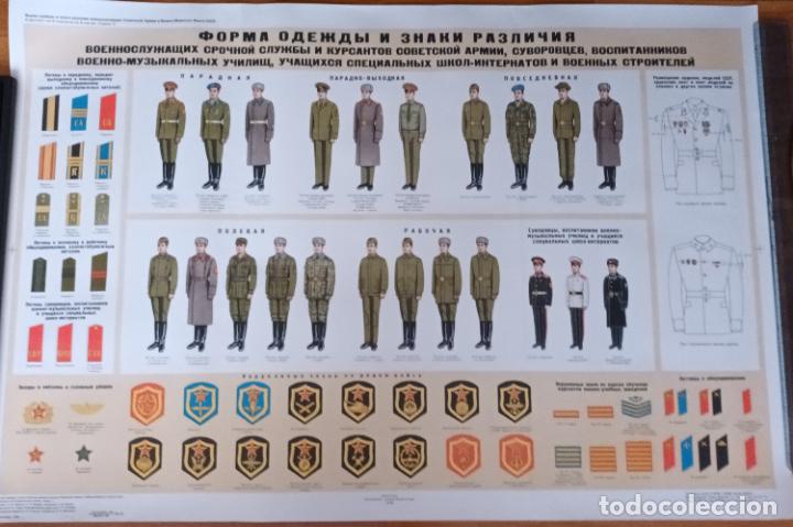 Carteles pol&iacute;ticos: UNIFORMES EJ&Eacute;RCITO ROJO UNI&Oacute;N SOVI&Eacute;TICA N&Uacute;MERO 7 - Foto 1