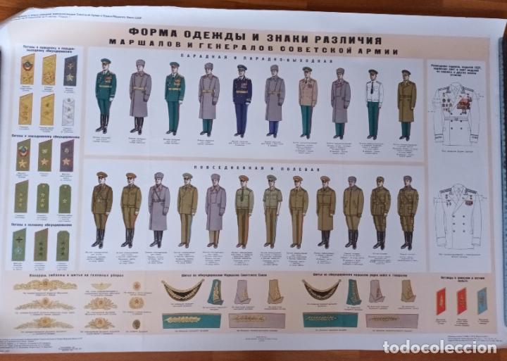 Carteles pol&iacute;ticos: UNIFORMES EJ&Eacute;RCITO ROJO UNI&Oacute;N SOVI&Eacute;TICA N&Uacute;MERO 1 - Foto 1
