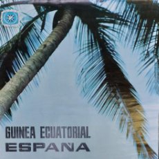 Carteles de Turismo: CARTEL ANTIGUO ORIGINAL GUINEA ECUATORIAL ESPAÑA. Lote 378040414