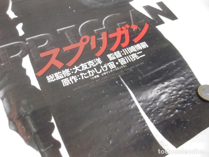 Carteles: POSTER FILMAX SPRIGGAN - Foto 4