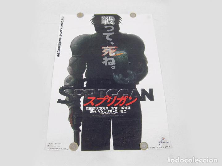 Carteles: POSTER FILMAX SPRIGGAN - Foto 1