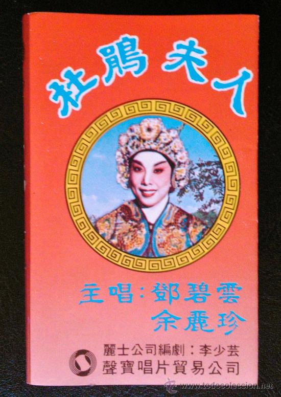 Casetes antiguos: &Oacute;PERA CHINA - CASETE