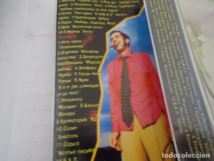 Casetes antiguos: POK NAHOPAMA - Foto 2