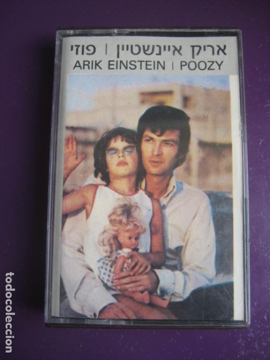 Casetes antiguos: Arik Einstein &lrm;&ndash; Poozy - CASETE ISRAEL 1975 - SOFT ROCK 70'S PSICODELIA - POCO USO