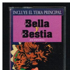 Casetes antiguos: BELLA Y BESTIA EN ESPAÑOL - CASETE 1993 - BUEN ESTADO. Lote 255629970