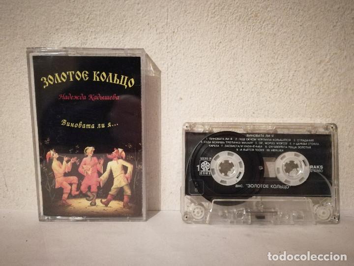 Casetes antiguos: CASETE ORIGINAL RUSO - RAKS STEREO - RUSSIAN TAPE CASSETTE - RUSIA