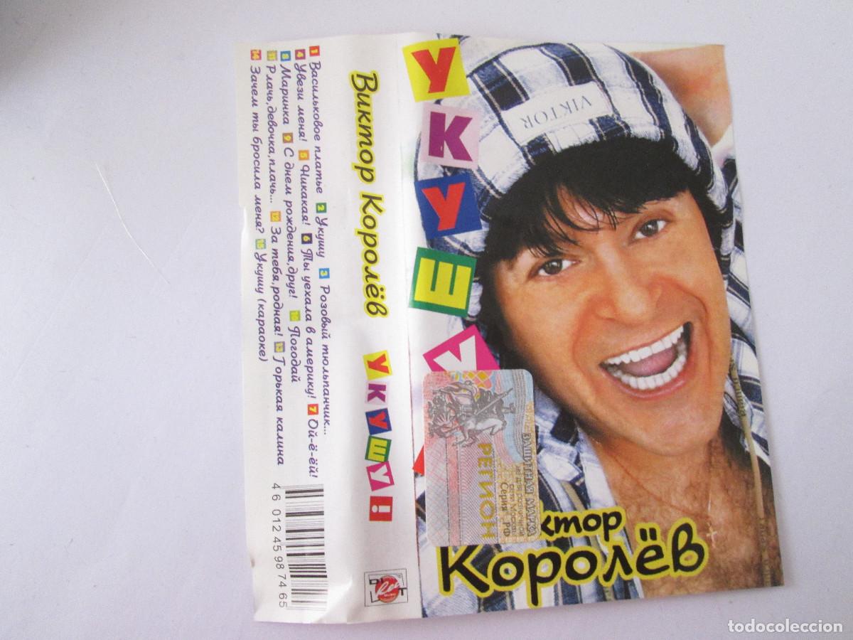 Old Cassettes: CINTA CASETE - KOPOREB - YKYWY!