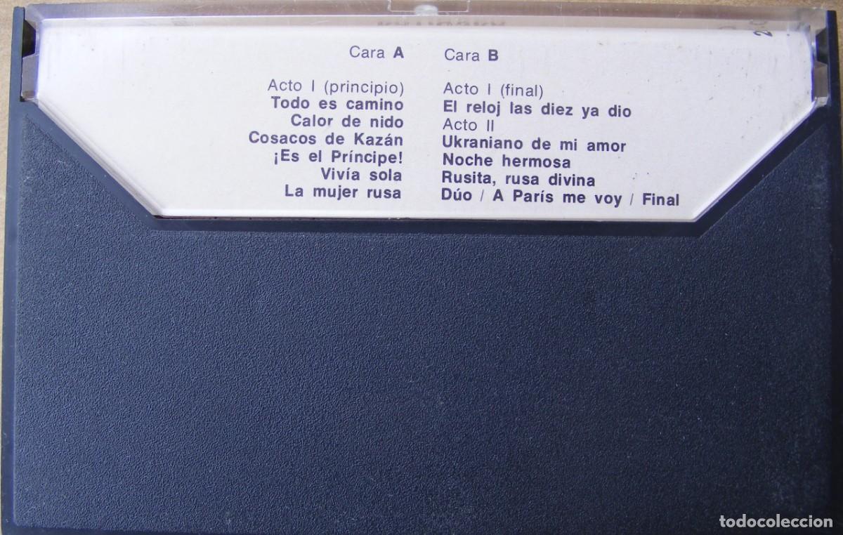 Casetes antiguos: CINTA CASETE. KATIUSKA - Foto 2