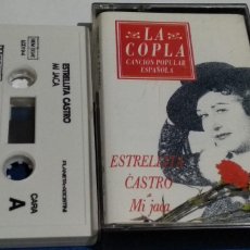 Casetes antiguos: ESTRELLA CASTRO / MI JACA -LA COPLA CANCIÓN POPULAR ESPAÑOLA - CASETE CINTA CASSETTE - MUY POCO USO