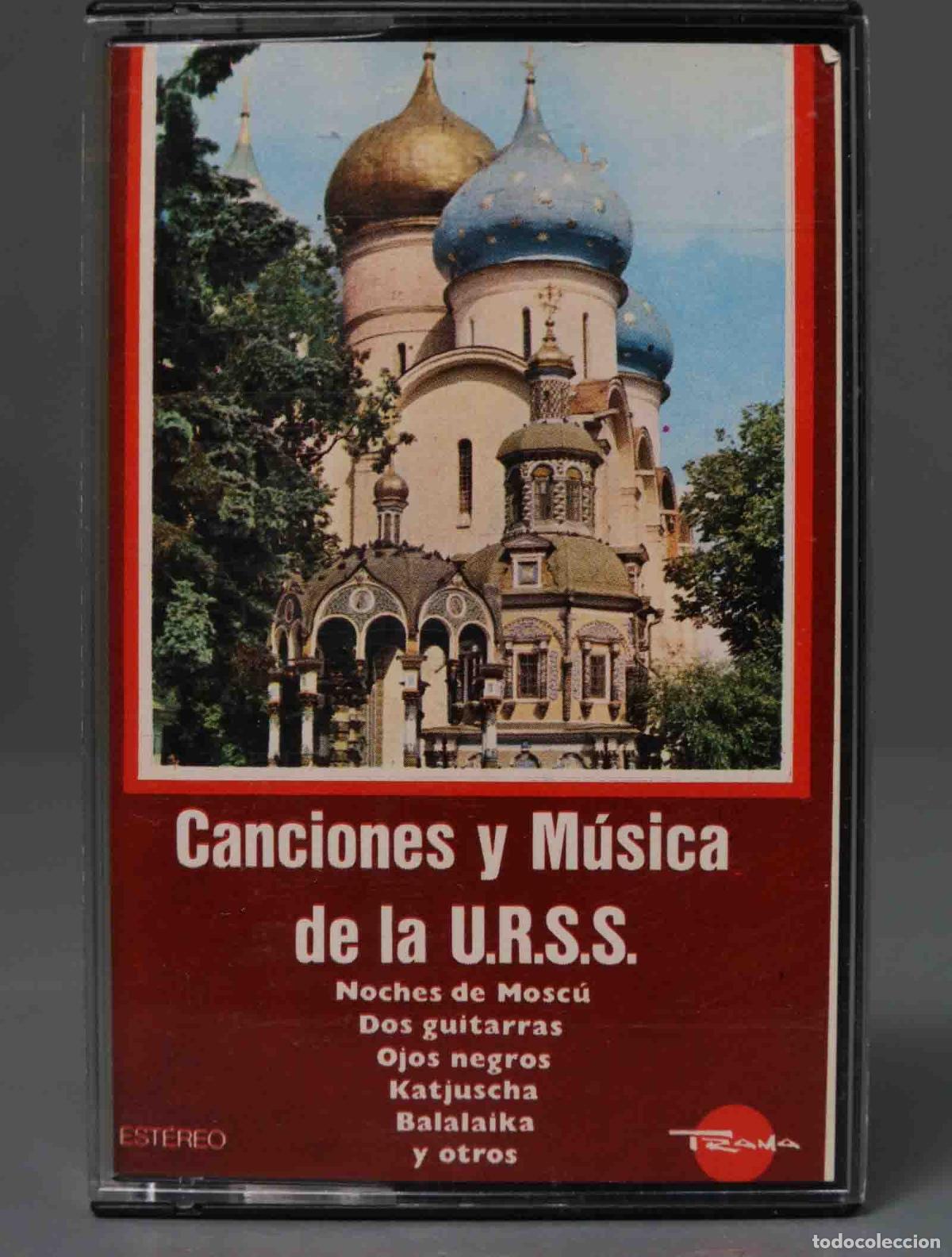 Casetes antiguos: CASSETTE. CANCIONES Y MUSICA DE LA URSS