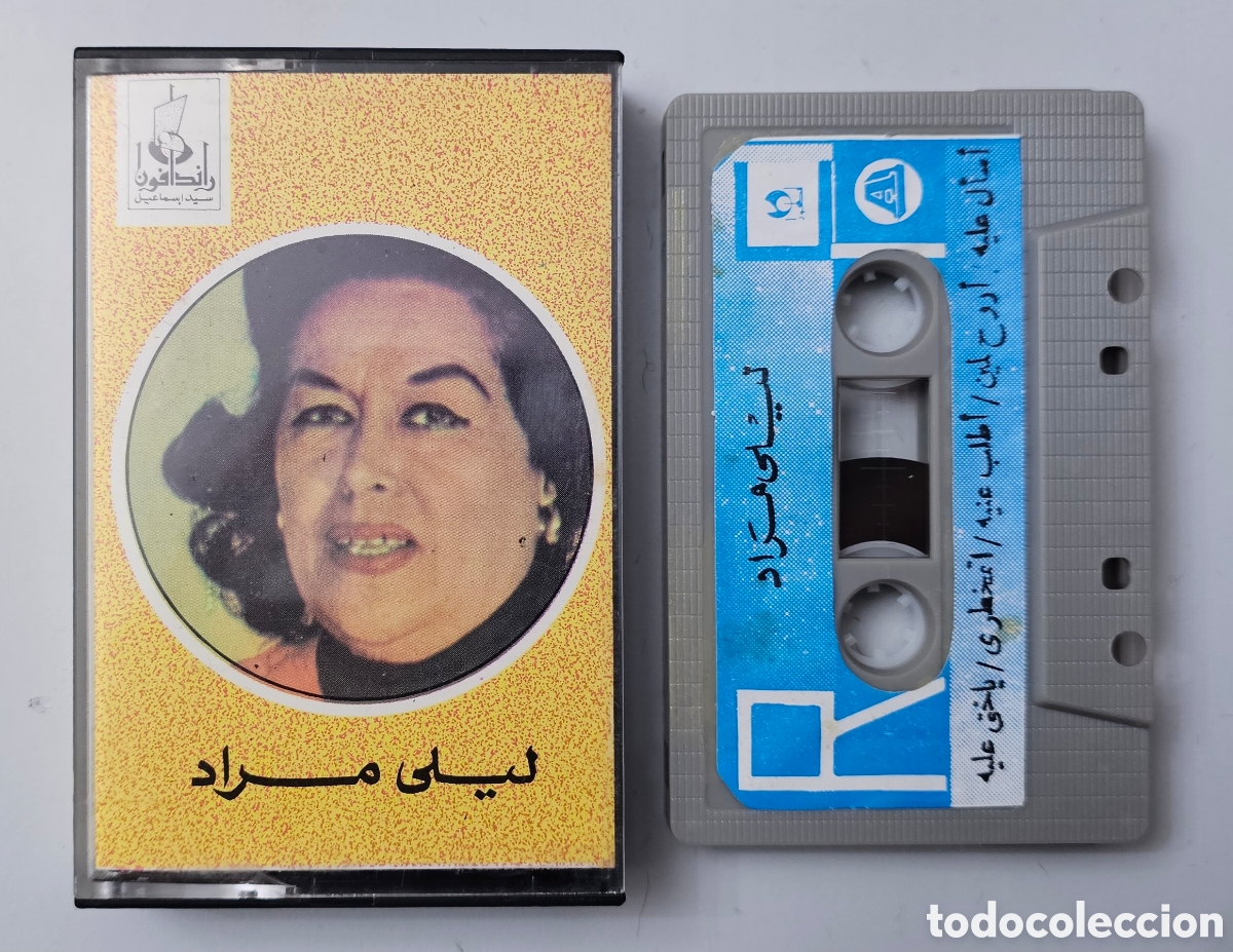 Cassette antiche: CASSETTE LAYLA MOURAD ليلى مراد (Egipto - Randaphone - 19??) Arab Folk Psych MUY RARO