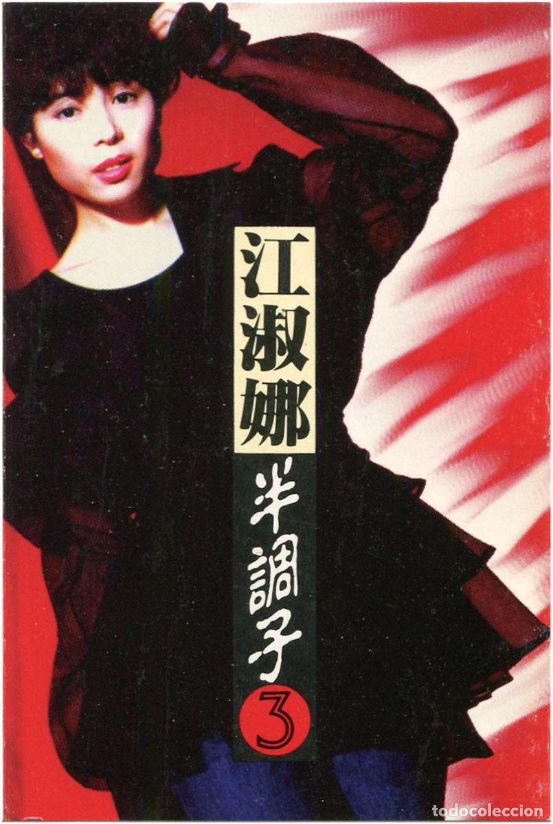 Cassetes antigas: Chiang Shu-na - 半調子3 - Cassete Taiwan 1992 - R點將唱片 DJ-9253 - EX/VG+