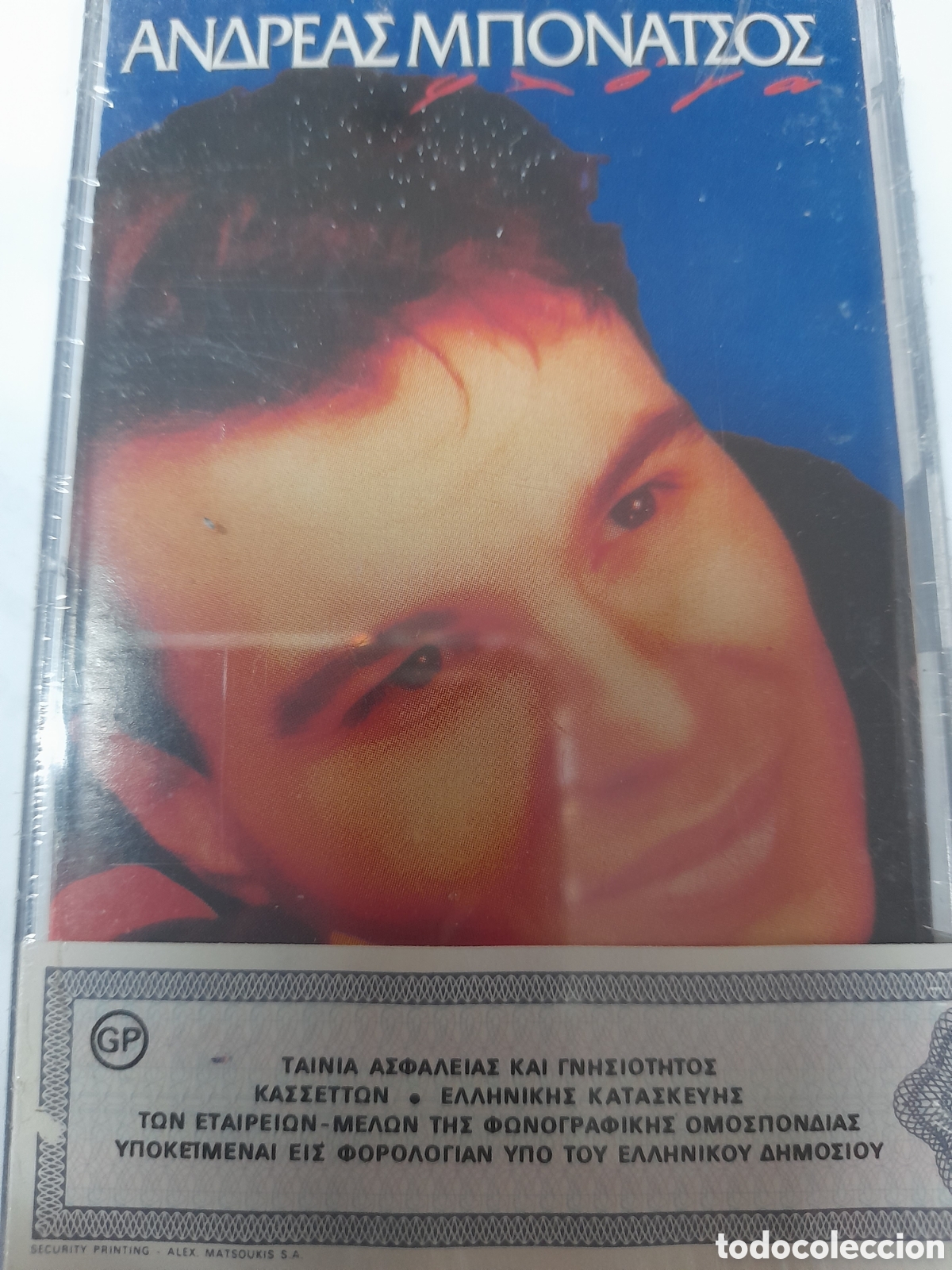 Casetes antiguos: ANAPEAC MTIONATEOE.... - Foto 1