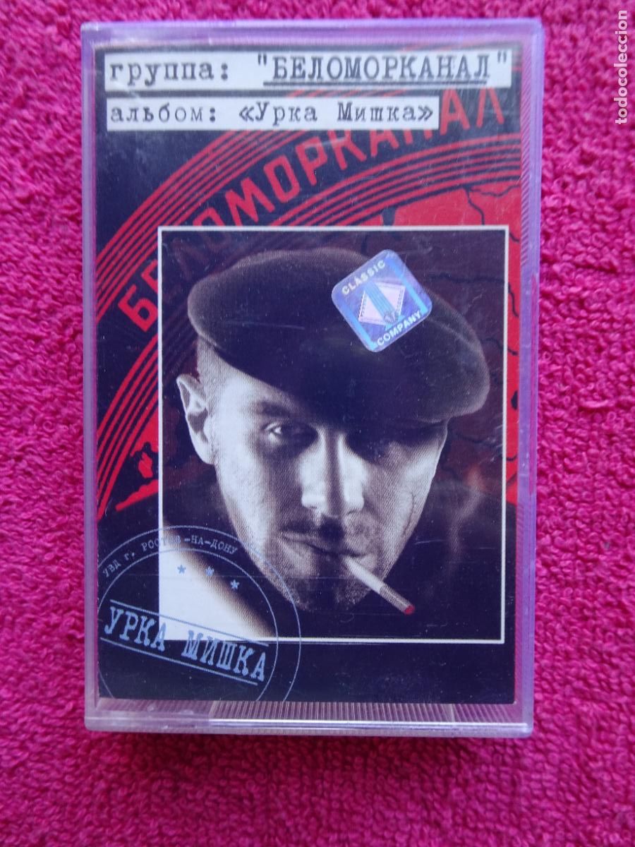 Casetes antiguos: Belomorkanal Urka MishУрка Мишка 2000 Classic Company es solo la carcasa con caratula del casette