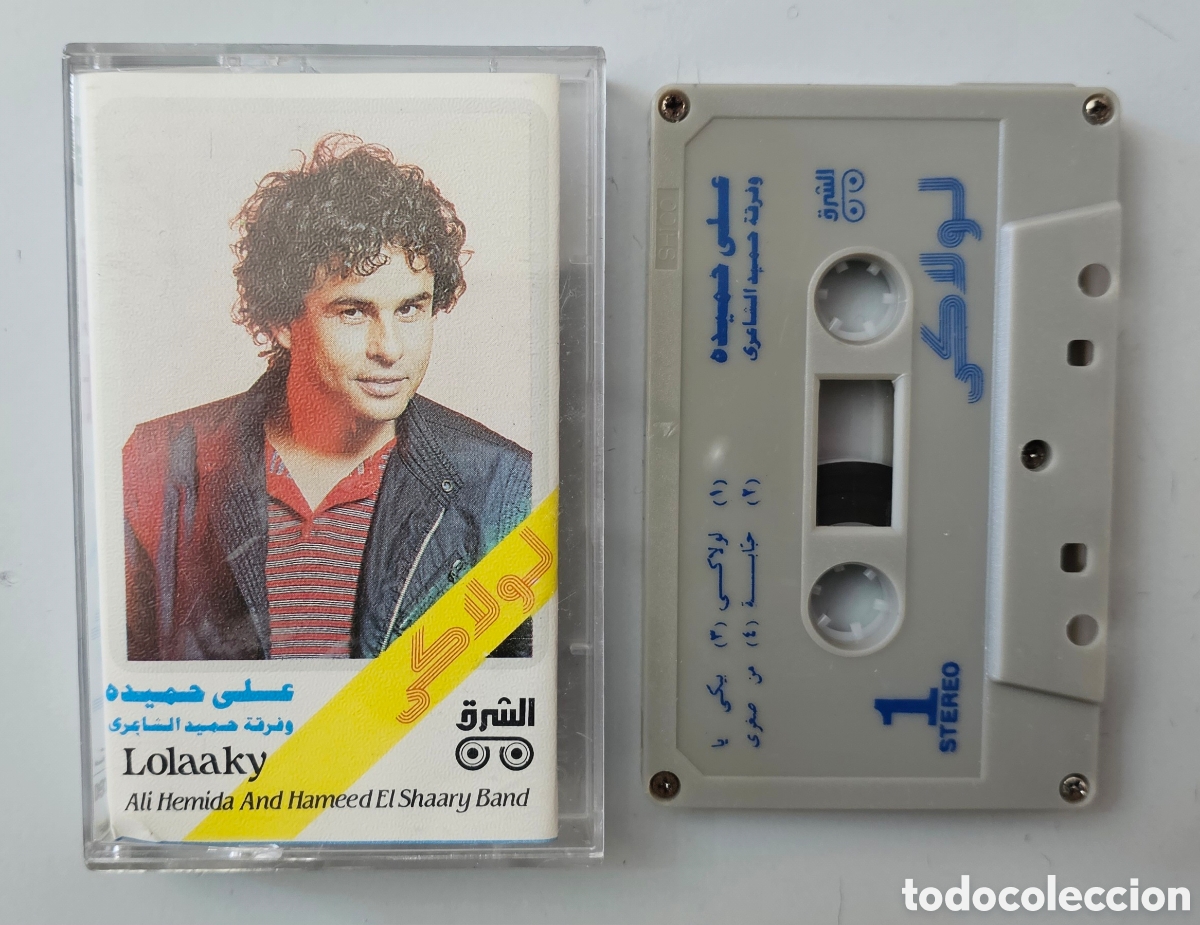 Casetes antiguos: CASSETTE ALI HEMIDA & HAMEED EL SHAARY BAND - Lolaaky (Egipto - El Sharq - 1988) ARAB POP FOLK RARO