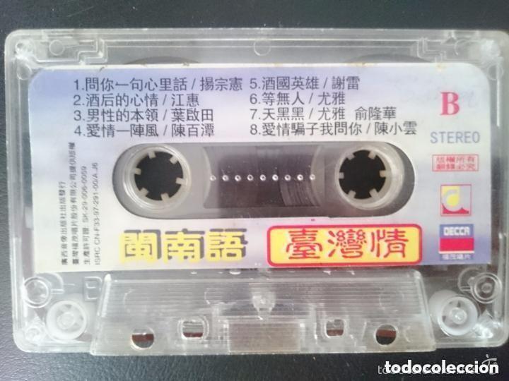 Casetes antiguos: MUSICA POP CHINA CASSETE 1 -A&Ntilde;OS 90 -SIN CARATULA